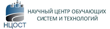 Научный центр обучающих систем и технологий